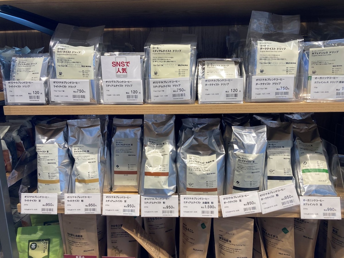 結局どれがおすすめ？【無印良品】コーヒー飲み比べ＆レビュー