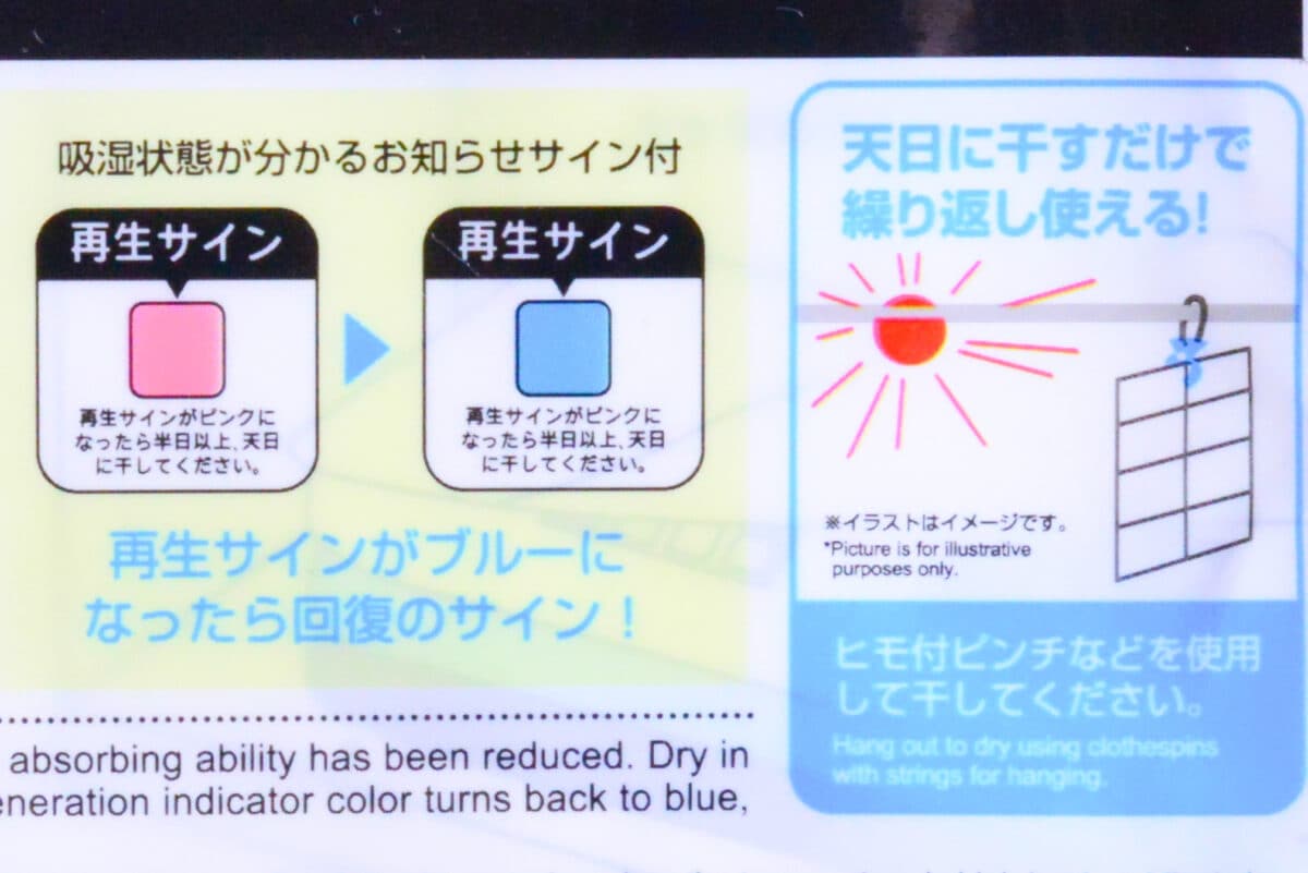 100均の「乾燥剤」売り場はどこ？キャンドゥ・セリア・ダイソーを調査
