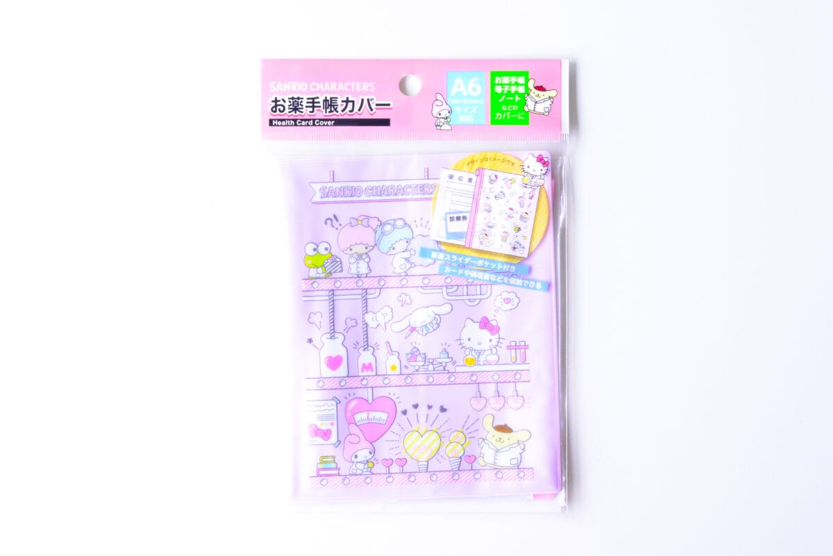 【ダイソー】のお薬手帳ケース