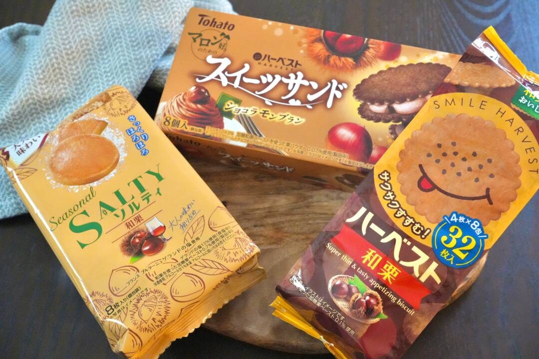 東ハトの栗おやつ3種を食べ比べ！和栗のほっくりとした甘さに癒される