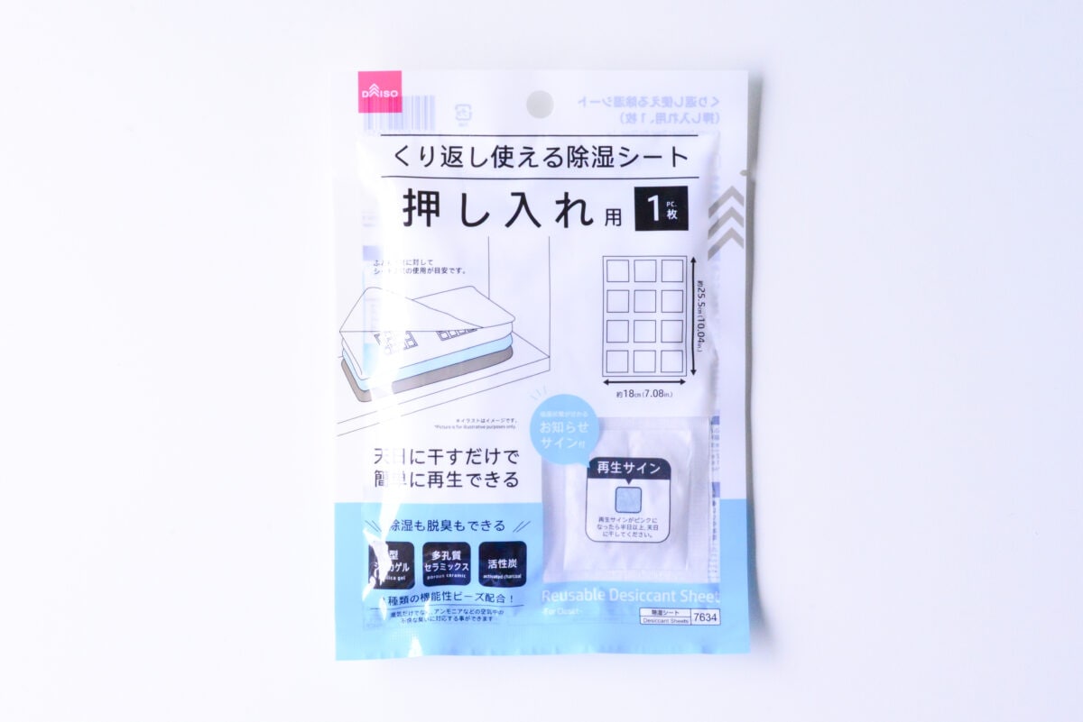 100均の「乾燥剤」売り場はどこ？キャンドゥ・セリア・ダイソーを調査