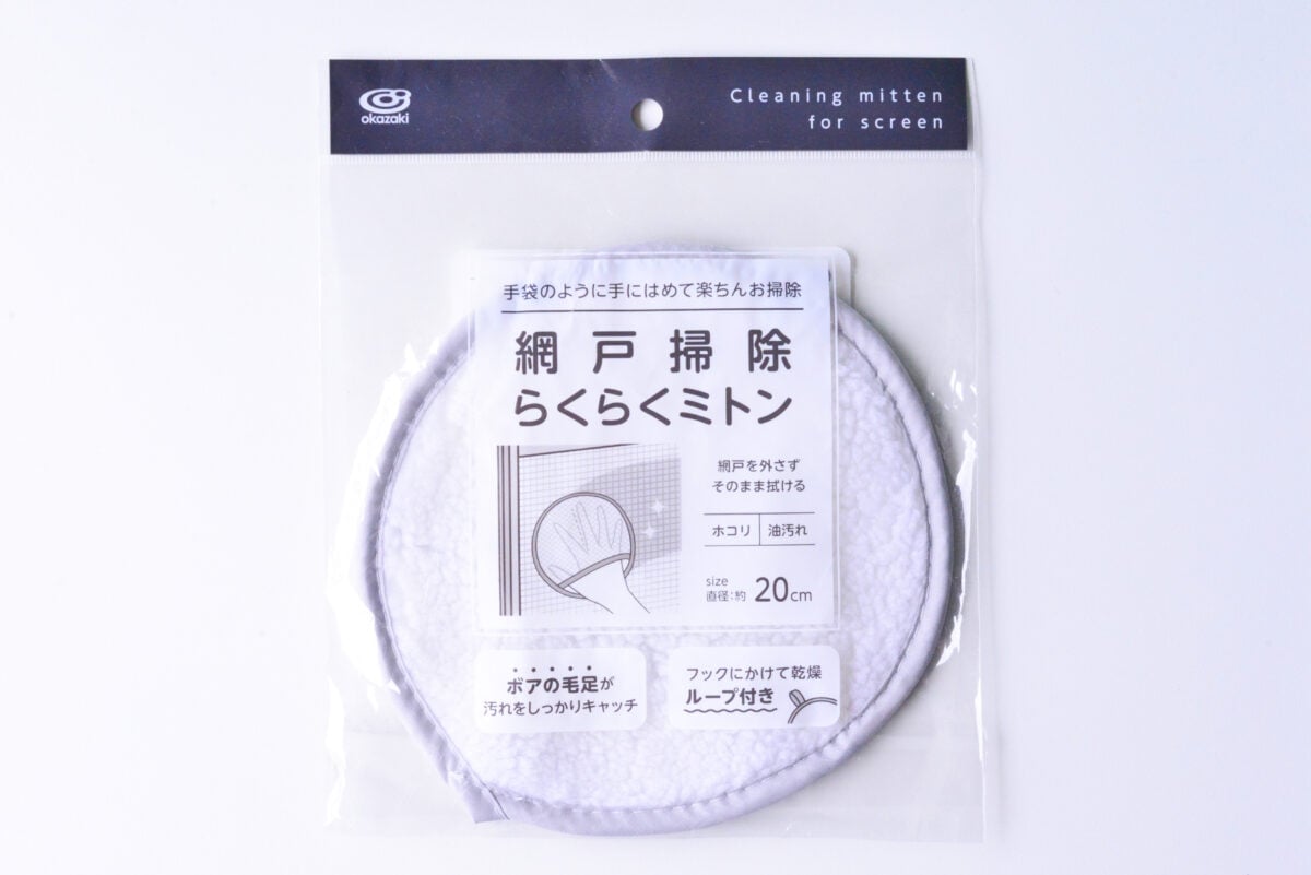 「網戸掃除」は100均にお任せ！セリア・ダイソー・キャンドゥから紹介