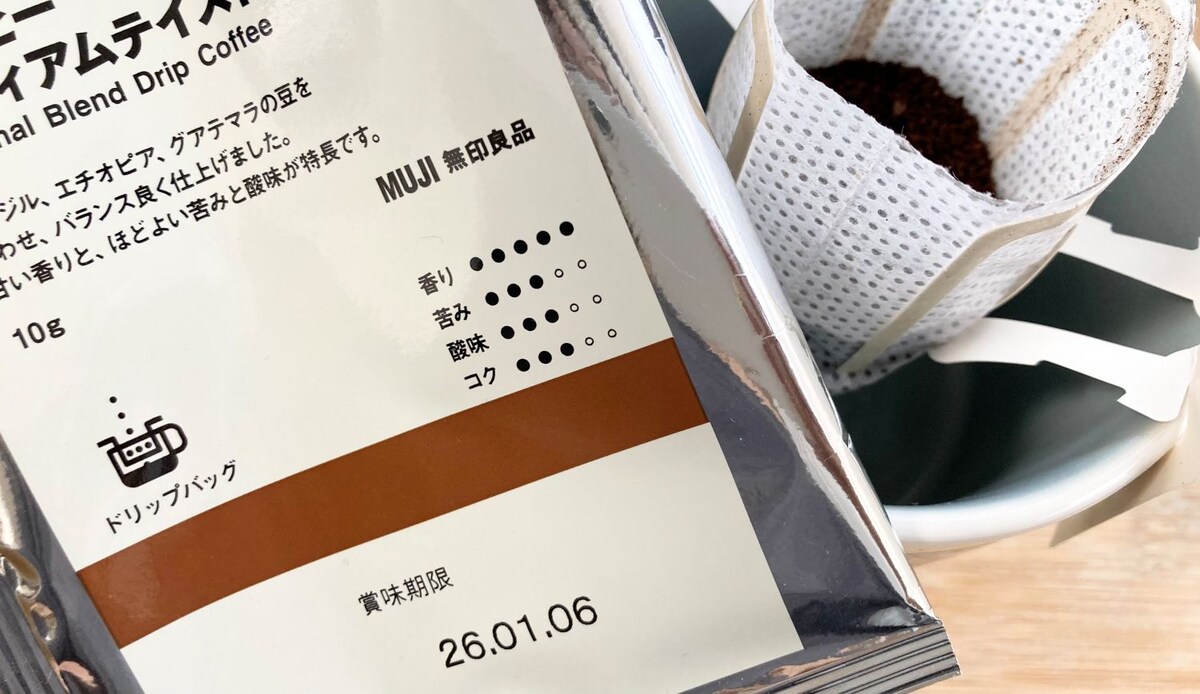 結局どれがおすすめ？【無印良品】コーヒー飲み比べ＆レビュー