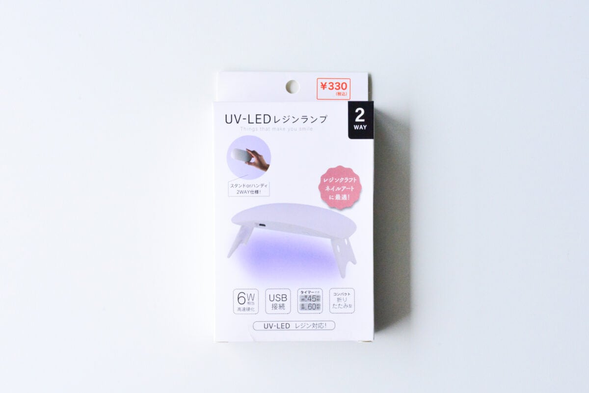 100均のUVライトを買ってみた!【セリア・キャンドゥ・ダイソー】