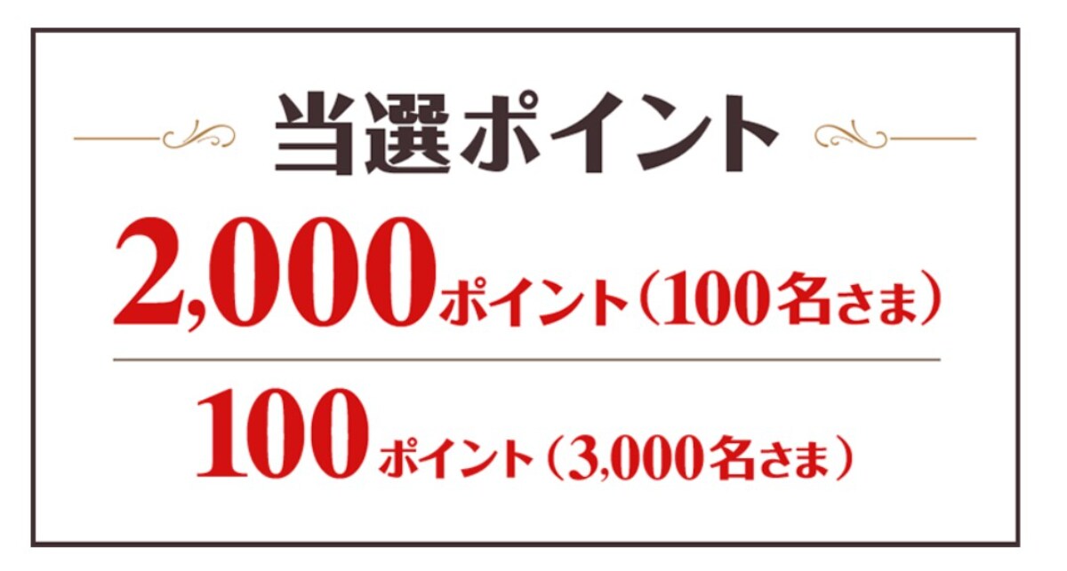 最大2000Pが当たる!高島屋×dポイントのお得キャンペーンをチェック