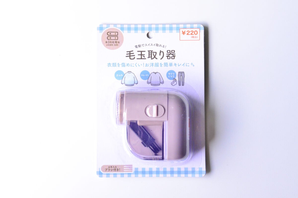 100均の「毛玉取り」おすすめはコレ！【ダイソー・セリア・キャンドゥ】