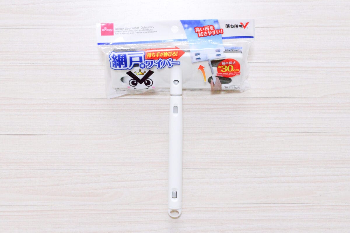 「網戸掃除」は100均にお任せ!セリア・ダイソー・キャンドゥから紹介