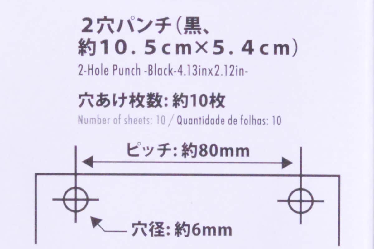 穴あけパンチは100均に売ってる?【ダイソー・セリア・キャンドゥ】