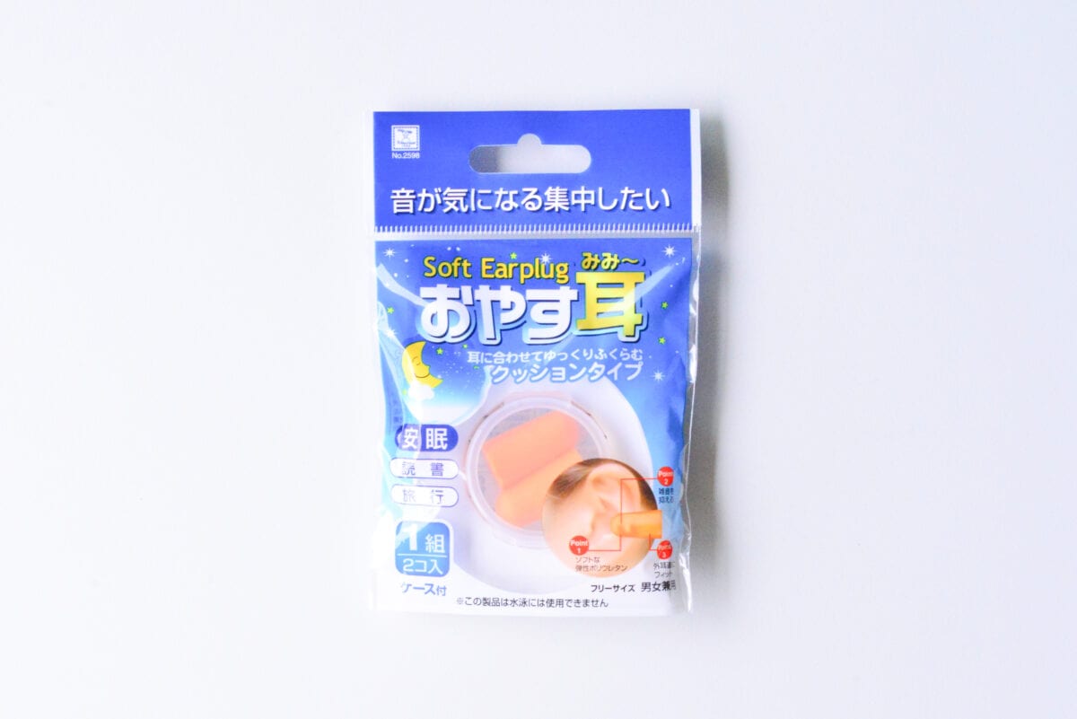 100均の耳栓おすすめ10選【ダイソー・セリア・キャンドゥ】