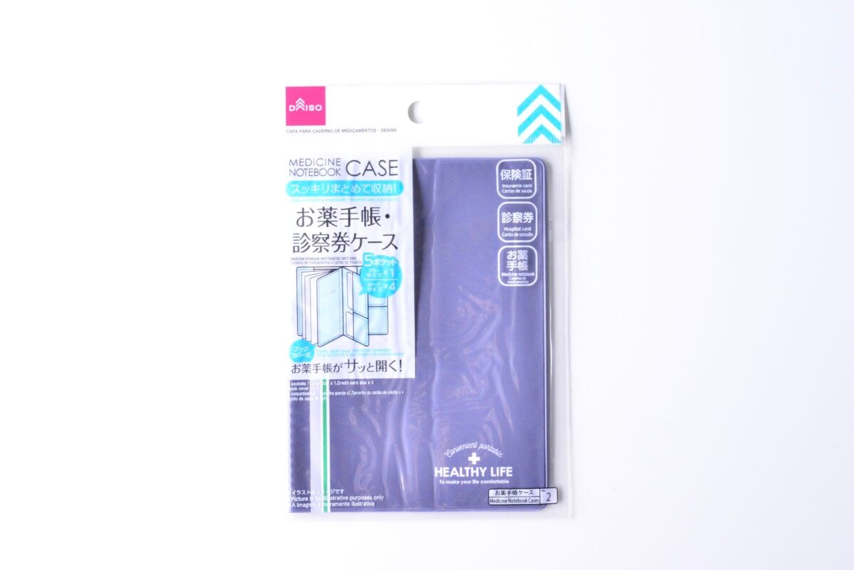 【ダイソー】のお薬手帳ケース