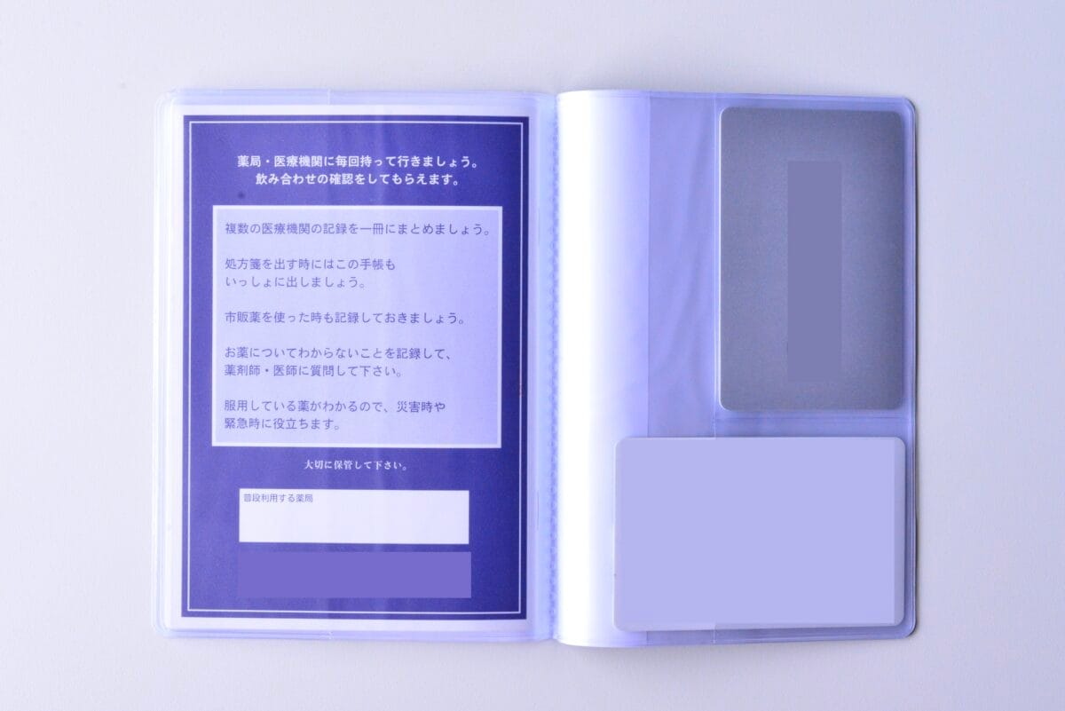 【ダイソー】のお薬手帳ケース