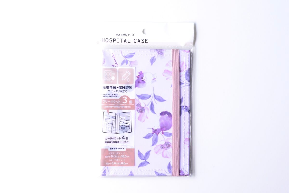 100均のお薬手帳ケースが超使える!【ダイソー・セリア・キャンドゥ】