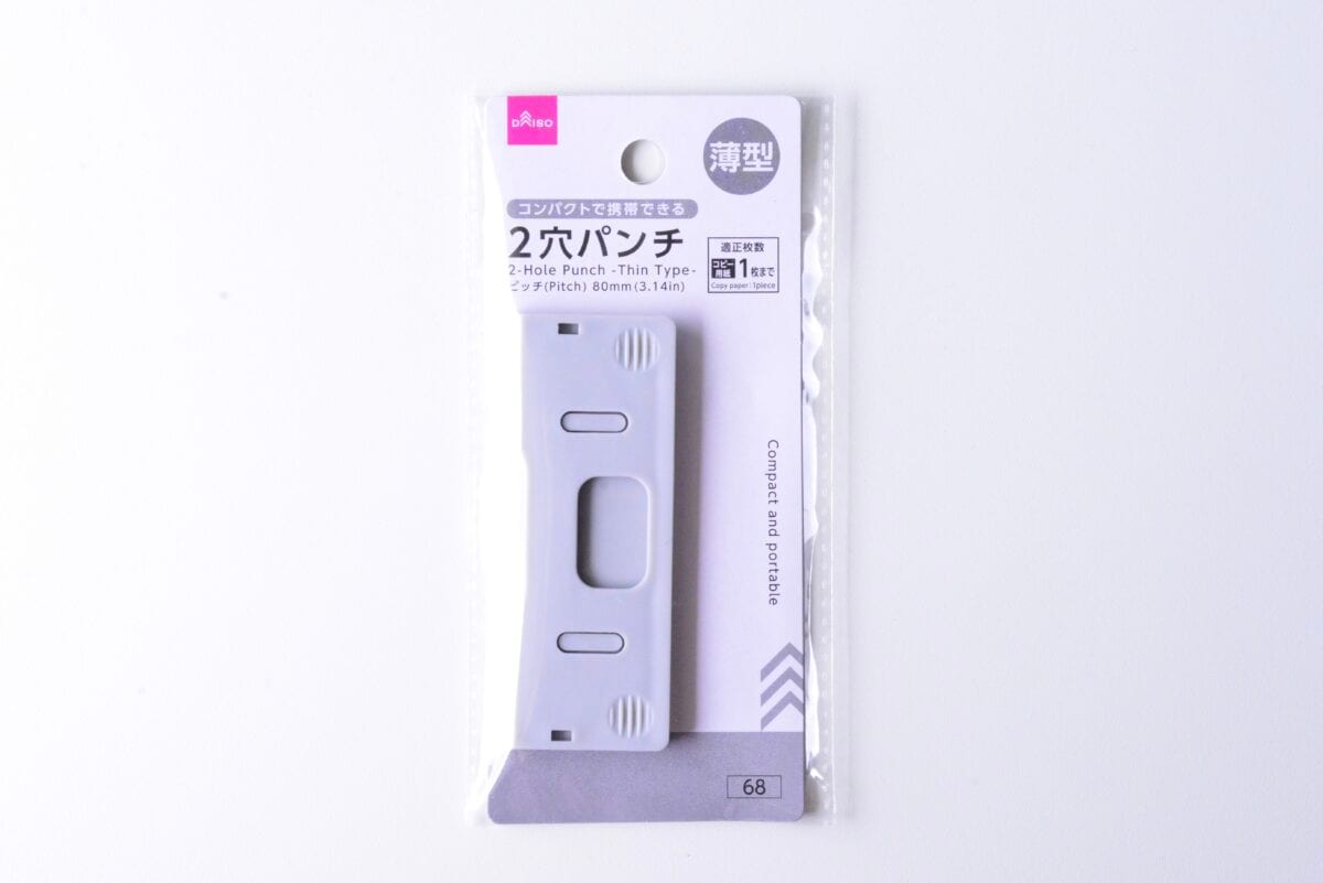 穴あけパンチは100均に売ってる?【ダイソー・セリア・キャンドゥ】