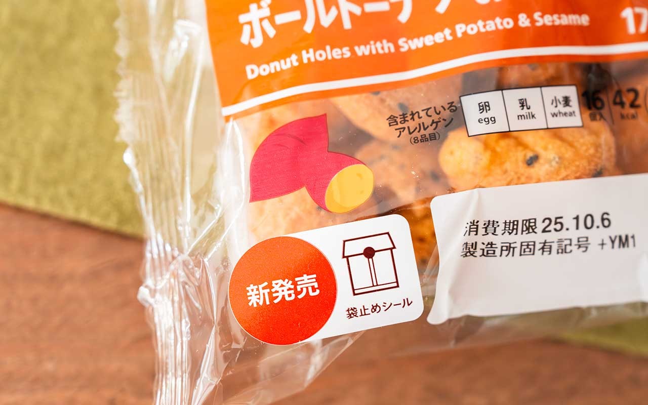 192円で16個入りだと!!セブン新発売の【丸いおやつ】は食べる手が止まらない美味しさに