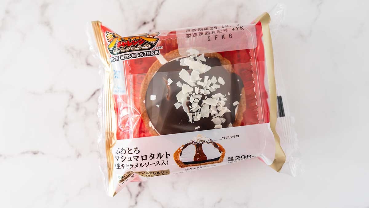 ギャル曽根の本気【ローソン】新作スイーツが“ふわとろ”すぎる!!