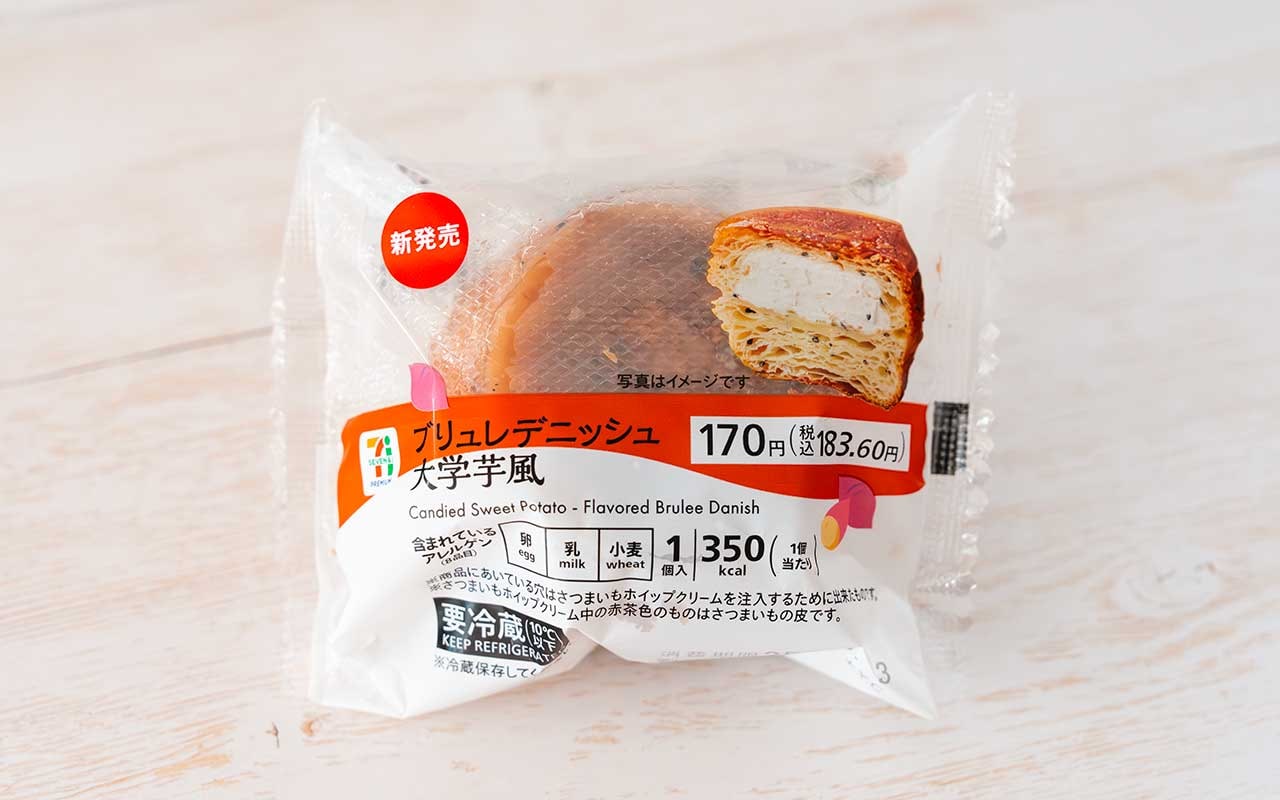 【セブン新商品】「ブリュレデニッシュ大学芋風」の芋感が最高すぎる！