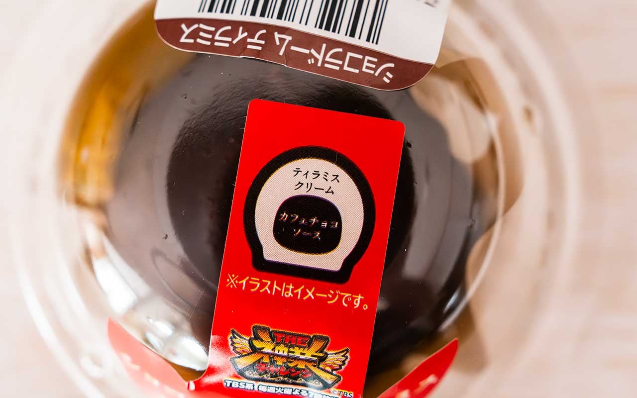 【ローソン】話題の黒いドームに「本当に食べた方がいい」「なかった!」の声