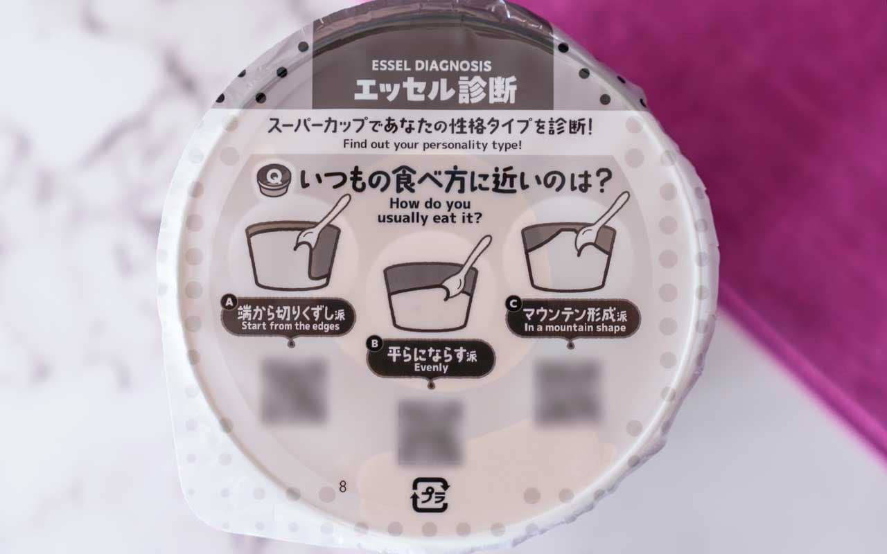 「世界で一番美味い」「めちゃ楽しみ」3年ぶりに激ウマ【スーパーカップ】が発売されたぜ!!