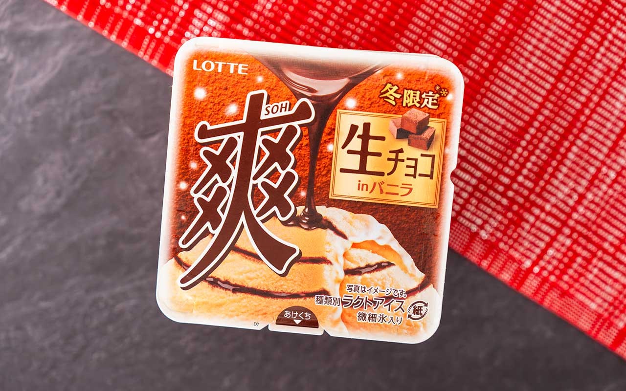 こりゃ買うでしょ!ロッテ【爽】毎年人気の冬限定品が早くも登場!