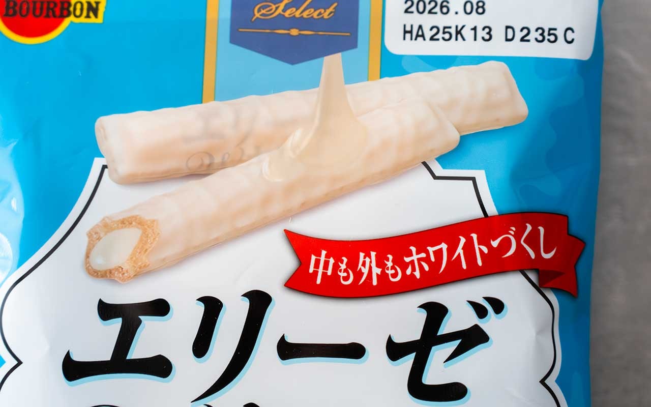 中も外も真っ白【ブルボン】新発売の「エリーゼ」ガチで美味すぎだろ