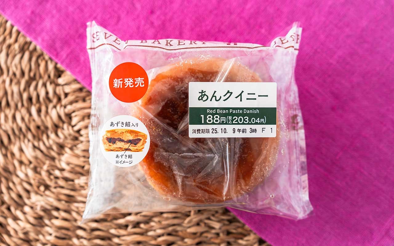【セブン新商品】クイニーアマンが餡入りに進化!想像以上の美味さに驚き