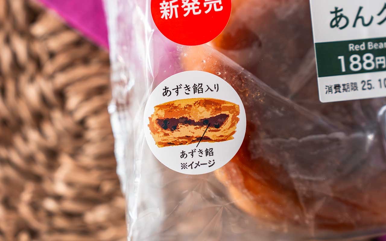 【セブン新商品】クイニーアマンが餡入りに進化!想像以上の美味さに驚き