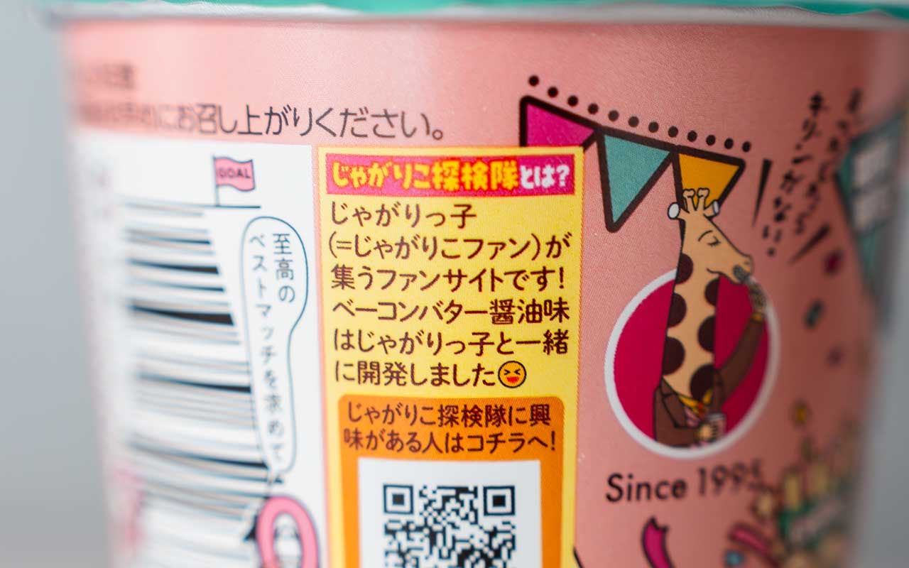 「罪深すぎ」「箱で買いたい」「絶対食べて」話題の限定【じゃがりこ】は強烈な美味さ!!