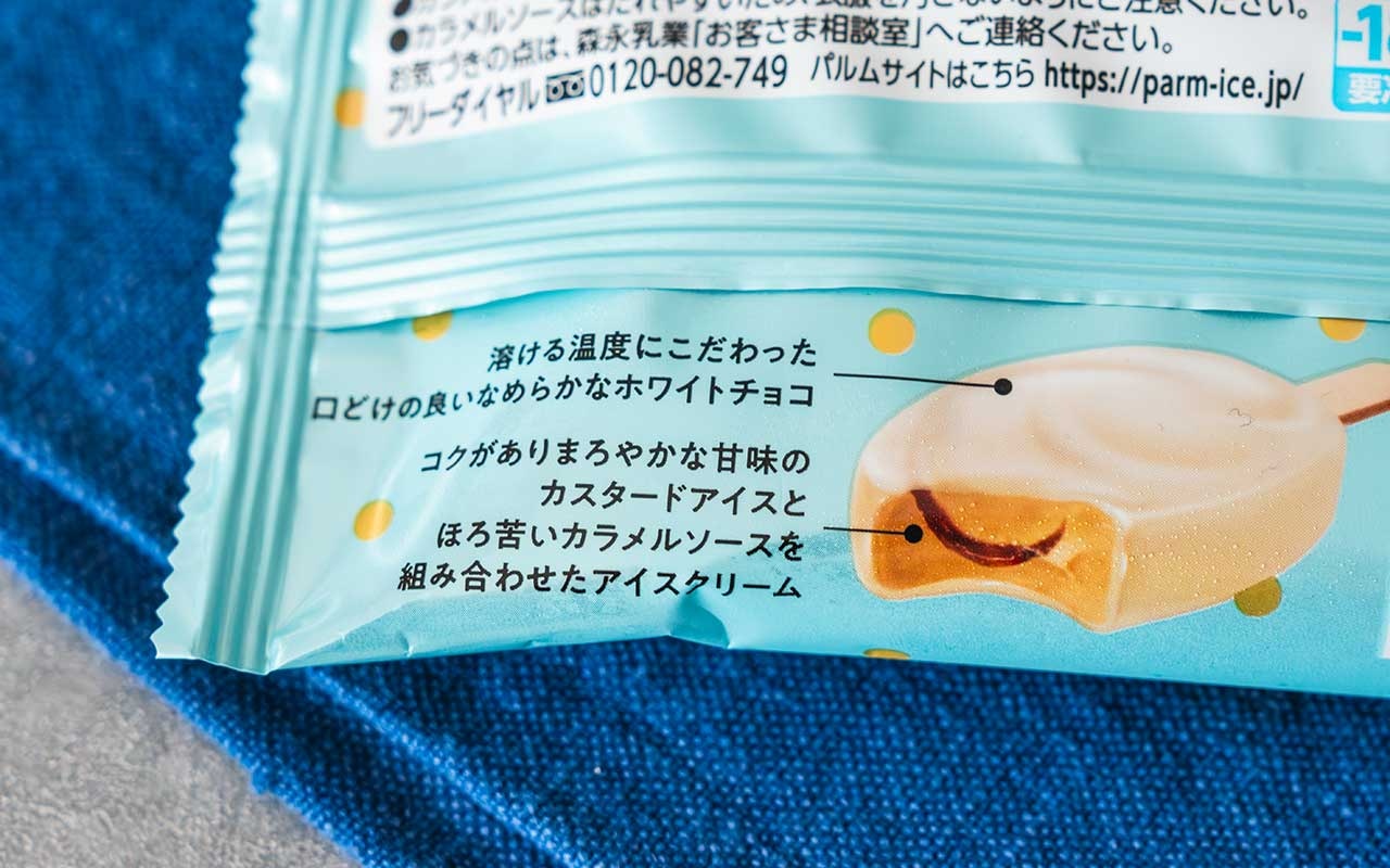 話題の新作【パルム】マジで美味い!買い溜めする人続出か