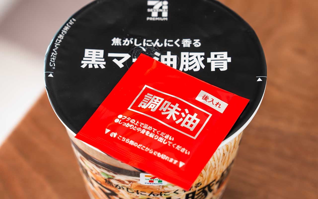 【セブン】にんにく香る至極の一杯、213円でクリーミーなラーメンを堪能できる