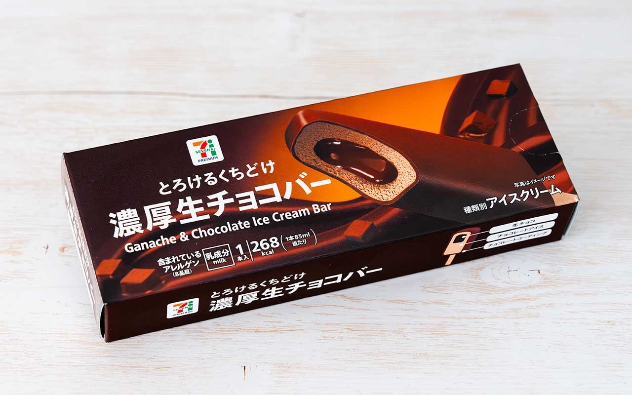 極上の舌ざわり【セブン】3層仕立てアイス登場、圧倒的ウマさの虜に