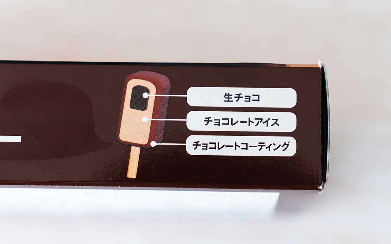 極上の舌ざわり【セブン】3層仕立てアイス登場、圧倒的ウマさの虜に