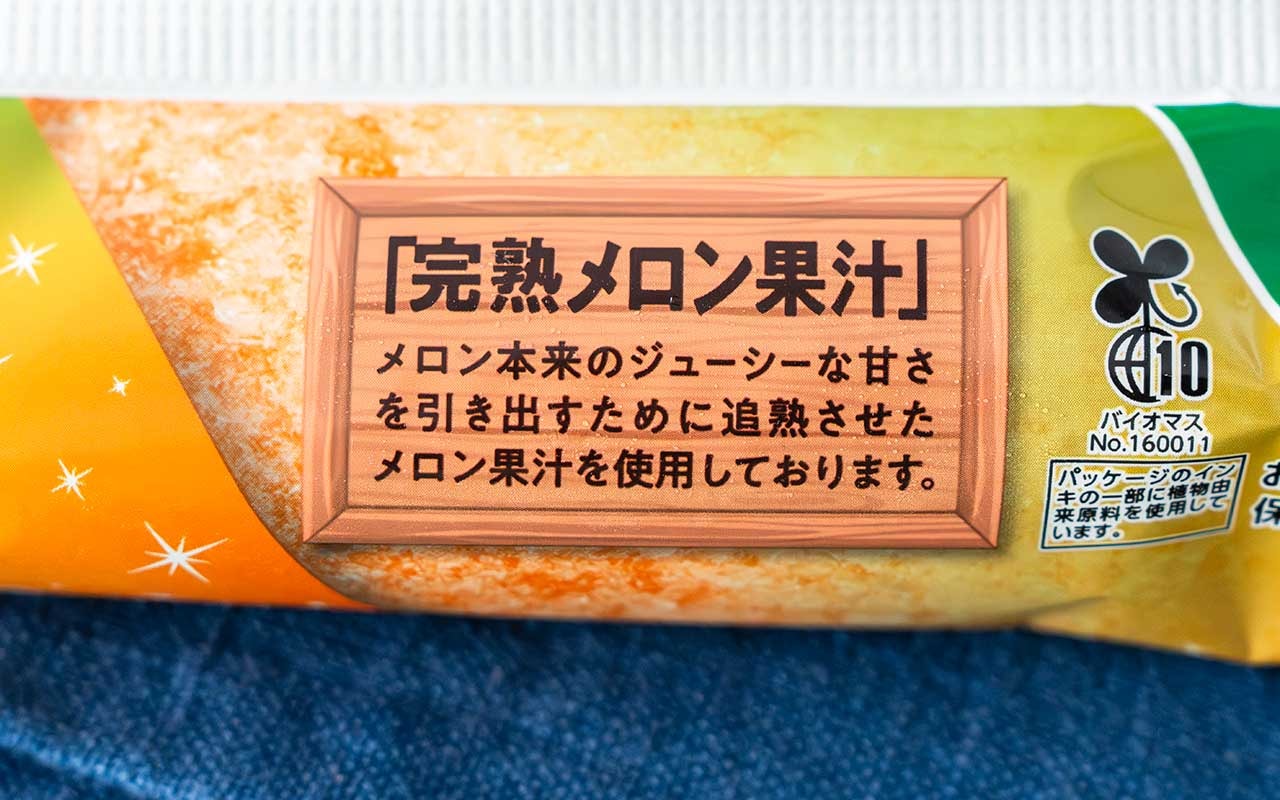果汁33%は伊達じゃない!全国発売【ガリガリ君】の果実感が最高すぎる