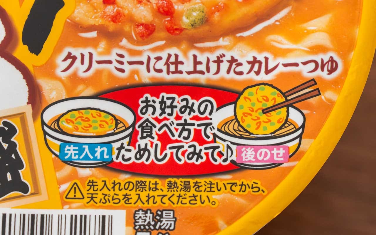 最強の組み合わせ爆誕【マルちゃん】新発売カップ麺の天ぷらが美味すぎる