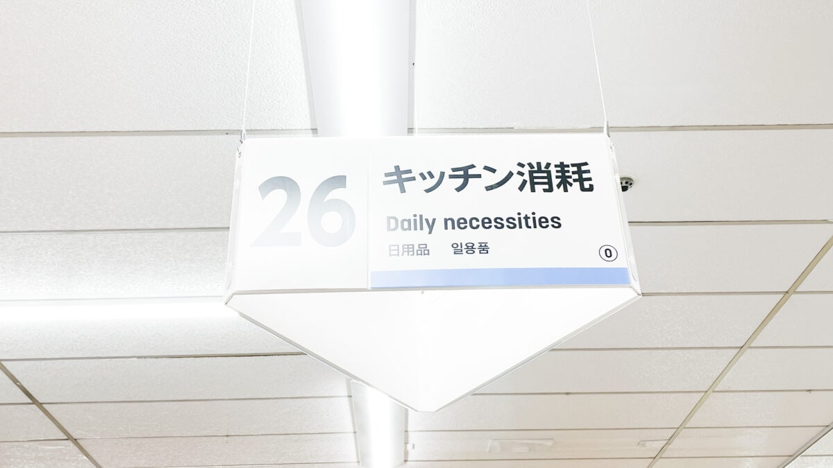 ※店内写真はすべて許可を得て撮影しています