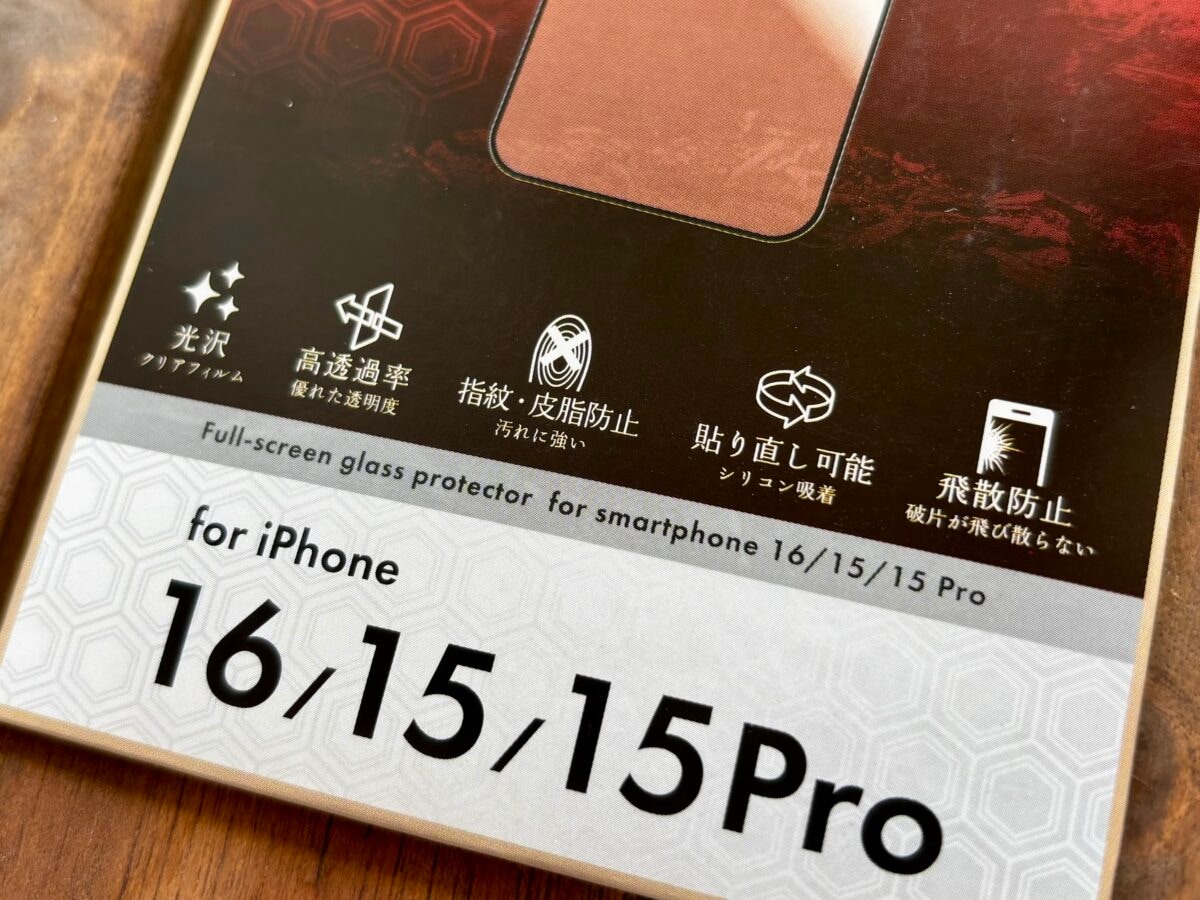 機能性で選ぶ100均のスマホフィルム|のぞき見防止やガラスフィルムも