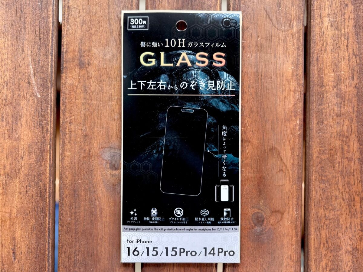 機能性で選ぶ100均のスマホフィルム|のぞき見防止やガラスフィルムも