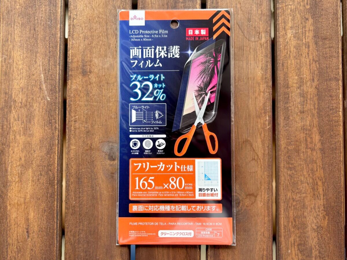 機能性で選ぶ100均のスマホフィルム|のぞき見防止やガラスフィルムも