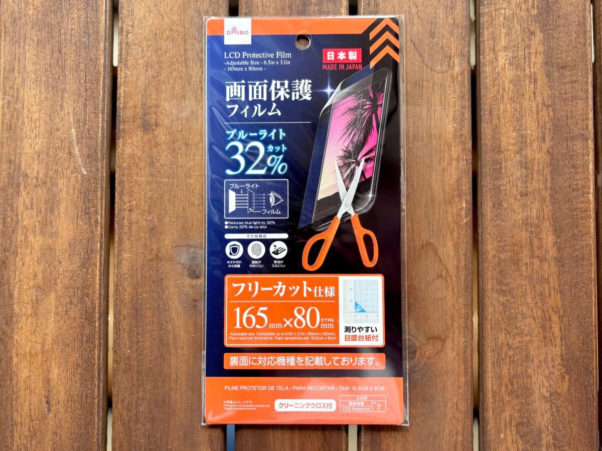 機能性で選ぶ100均のスマホフィルム|のぞき見防止やガラスフィルムも