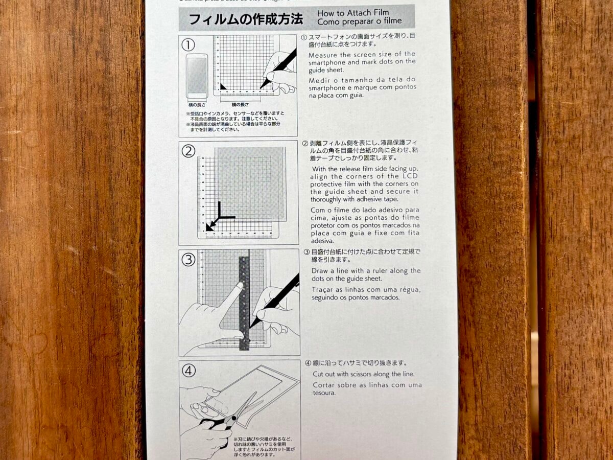 機能性で選ぶ100均のスマホフィルム|のぞき見防止やガラスフィルムも