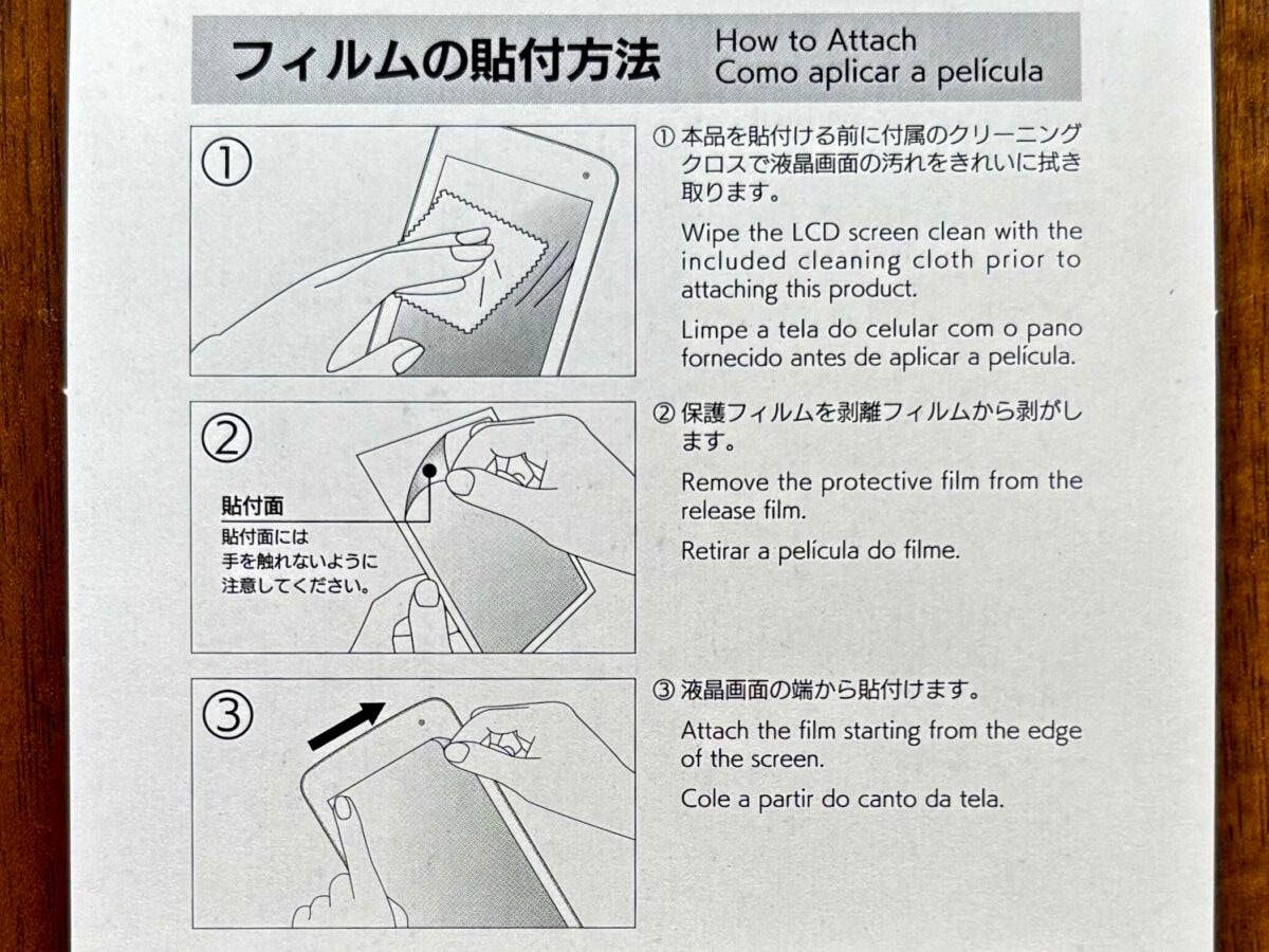 機能性で選ぶ100均のスマホフィルム|のぞき見防止やガラスフィルムも