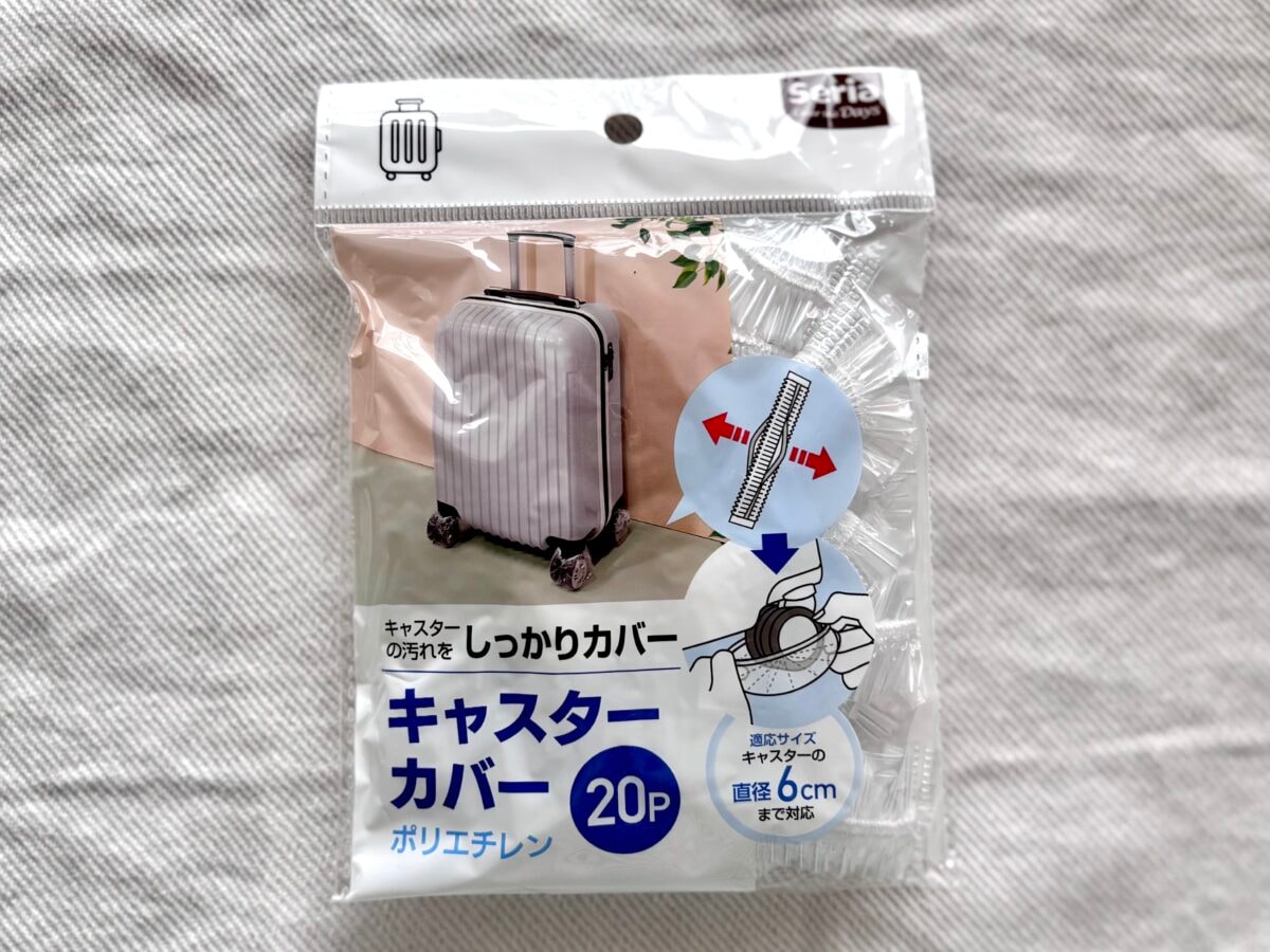 キャスターカバーは100均でゲット! 購入&比較レビュー【セリア・ダイソー・キャンドゥ】