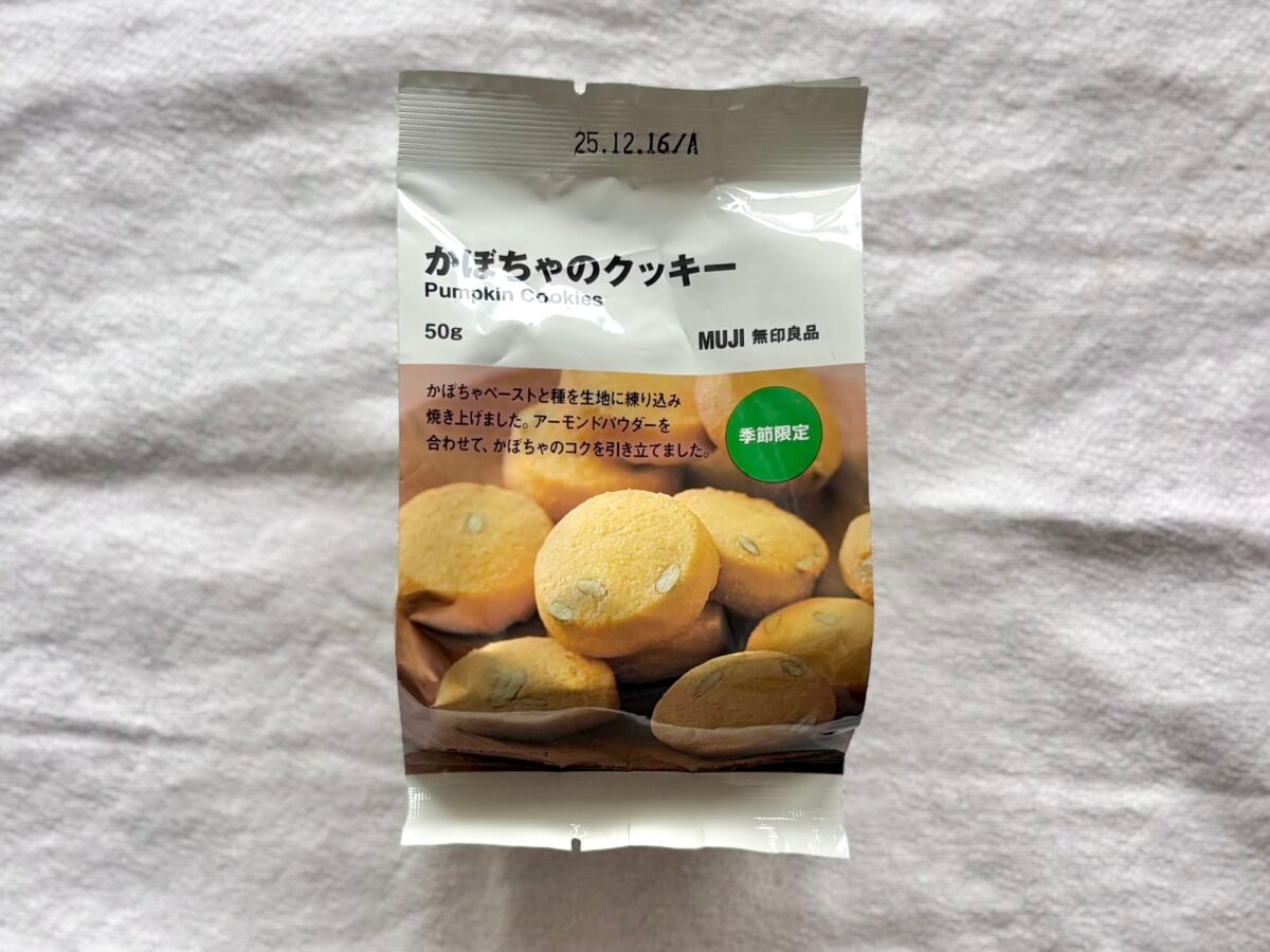 今日はどれにする?【無印良品】のクッキーが美味しすぎ♡ 秋の新作から定番まで実食レビュー!