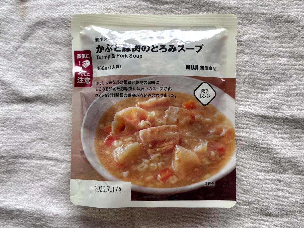 もう食べた?【無印良品】冬の新作スープは薬膳風味で身体ポカポカ♡