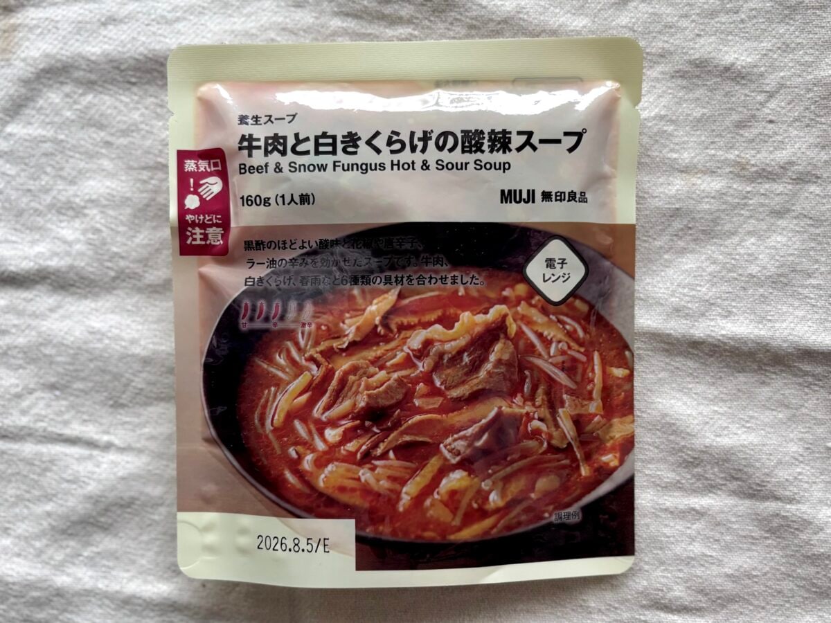 もう食べた?【無印良品】冬の新作スープは薬膳風味で身体ポカポカ♡