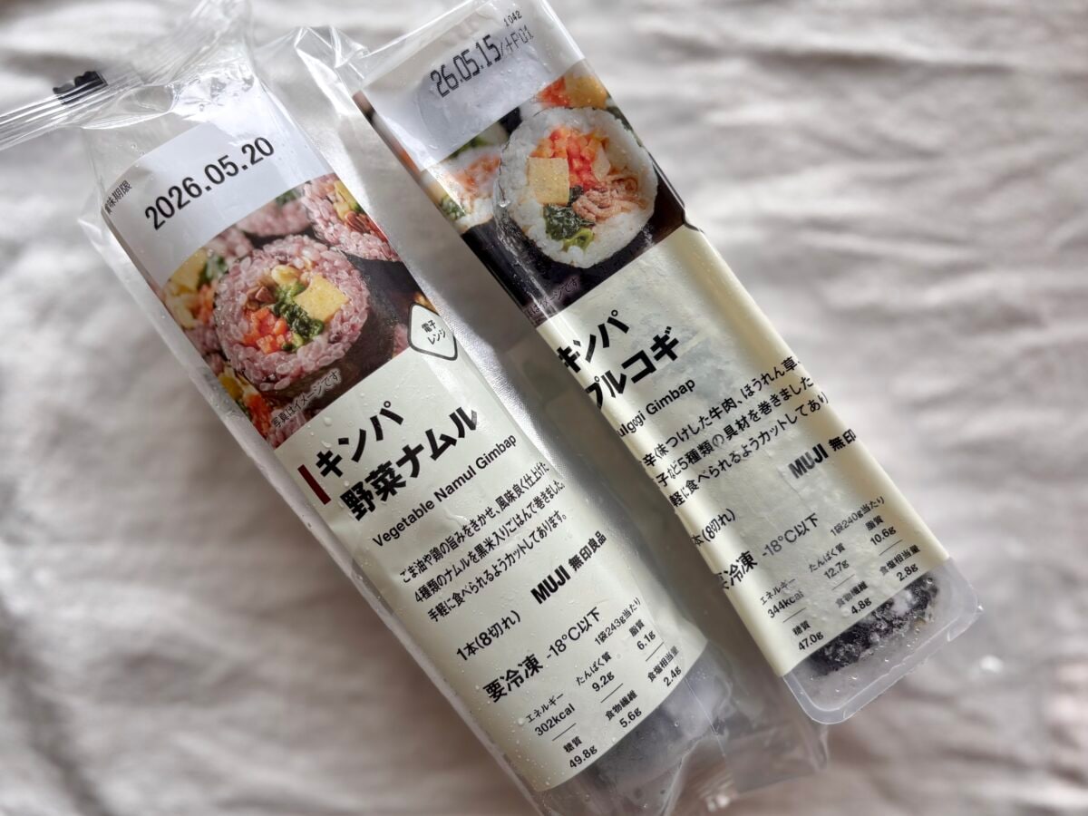 【無印良品】冷凍キンパ2種食べ比べ！リピーター続出の美味しさ秘密は「1.5倍」！？