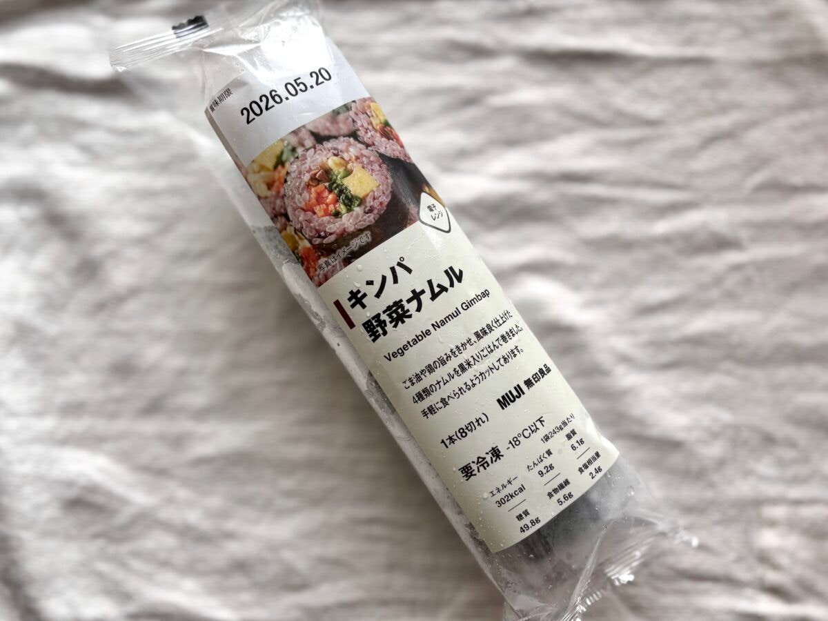 【無印良品】冷凍キンパ2種食べ比べ!リピーター続出の美味しさ秘密は「1.5倍」!?