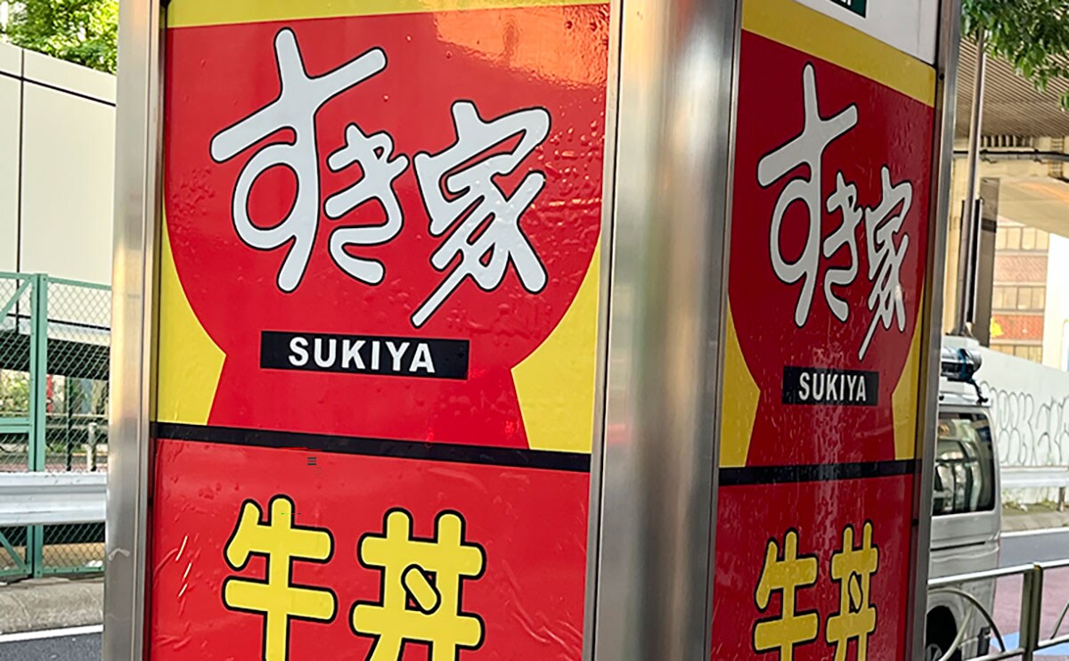 【賛否両論】『すき家』まさかの“中華”メニューを食べてみた