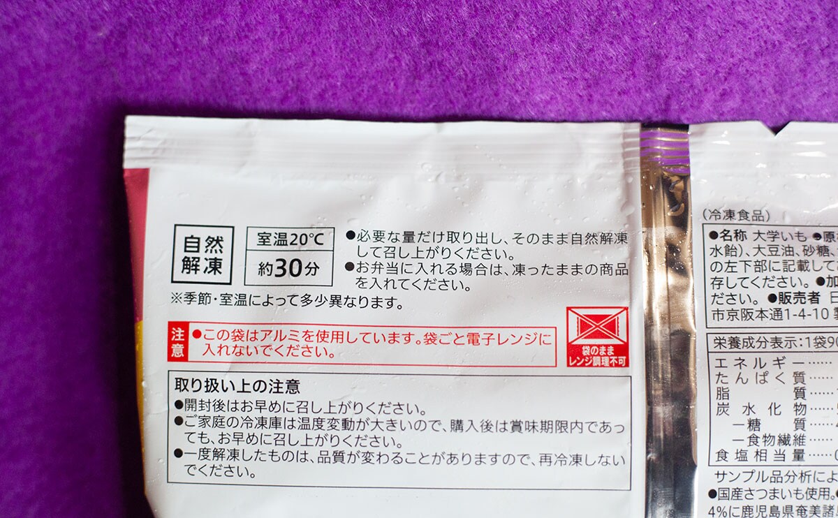 「激ハマりしてる」【セブン】の新商品がおやつに良すぎてまとめ買い！