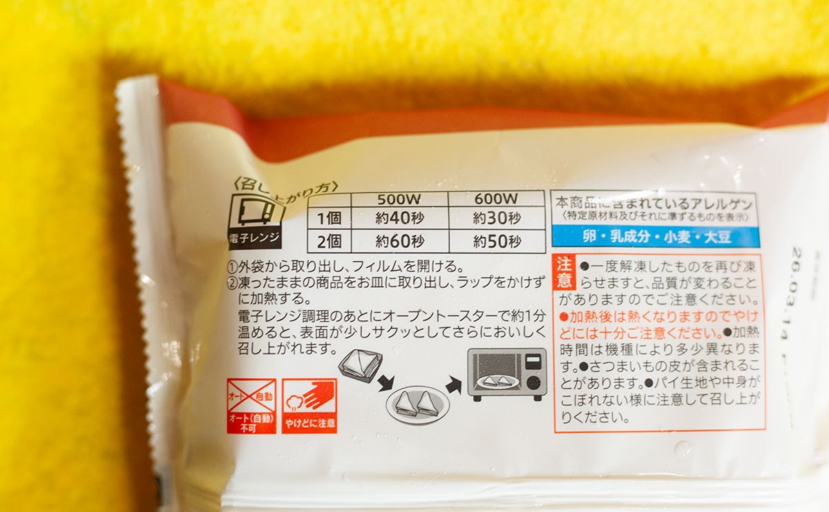 マク○ナ○ド風!?【セブン】の冷凍食品に「毎日食べたい」の声も