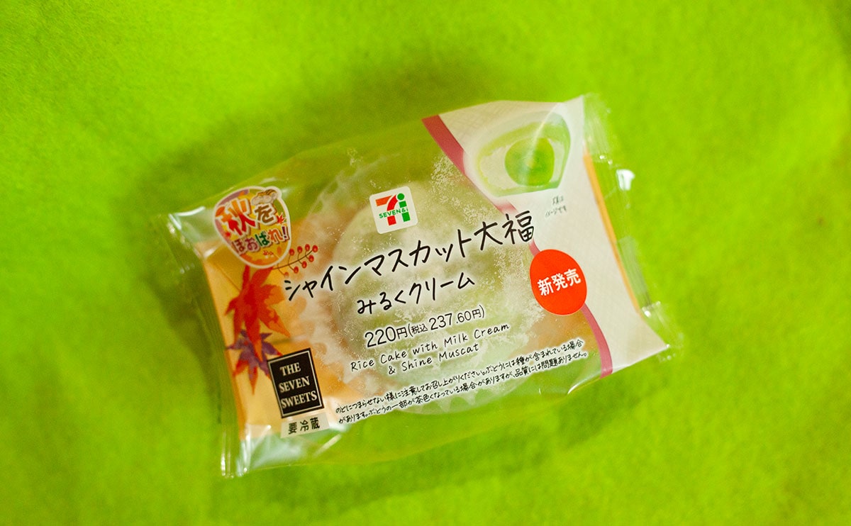 「至福」「美味すぎんだろ」【セブン】で見つけた“緑の物体”が人気らしい